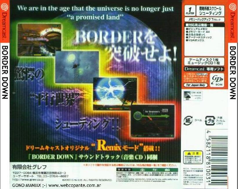 Sega Dreamcast Games JAP B Game Covers Box Scans Box Art CD Labels Cart ...